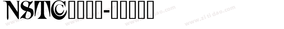 NSTC____字体转换