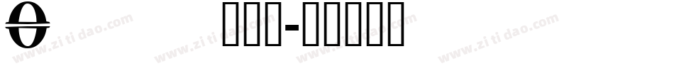 Omicz___字体转换