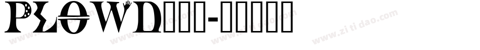PLOWD___字体转换