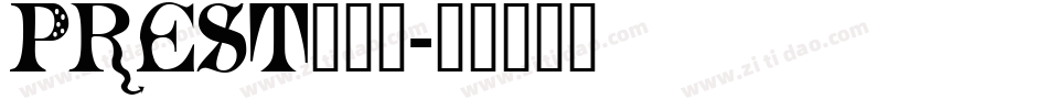 PREST___字体转换