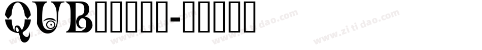 QUB_____字体转换