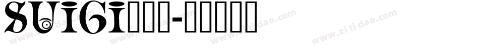 SUIGI___字体转换