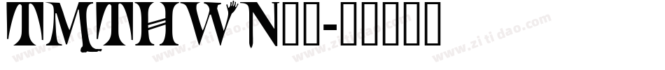 TMTHWN__字体转换