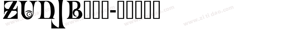ZUDJB___字体转换