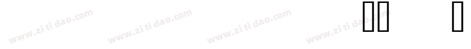 alliewriting__by_pixie_dixie_rulz字体转换