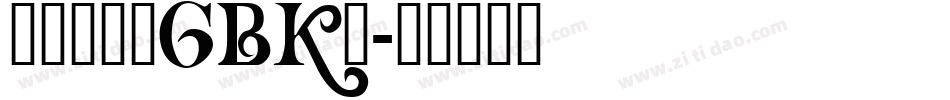 方正悠黑_GBK_字体转换