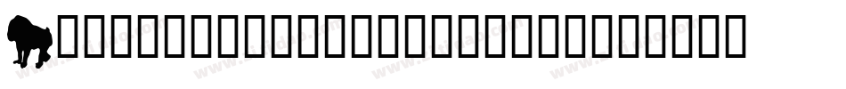 Baskervaldadfstd-e5x3字体转换