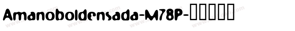 Amanoboldensada-M78P字体转换