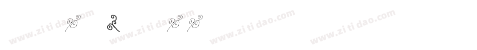 PHINANDHITAA字体转换