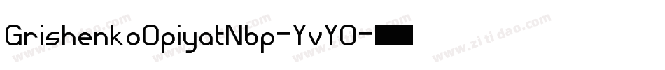 GrishenkoOpiyatNbp-YvYO字体转换