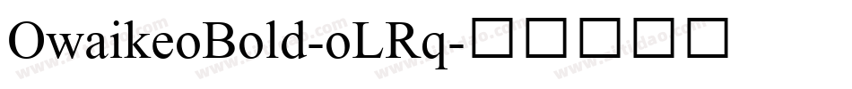 OwaikeoBold-oLRq字体转换 OwaikeoBold-oLRq字体转换