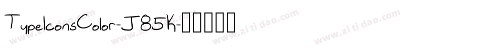 TypeIconsColor-J85K字体转换
