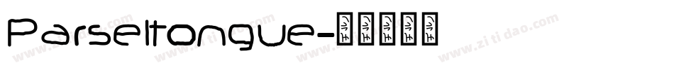 Parseltongue字体转换