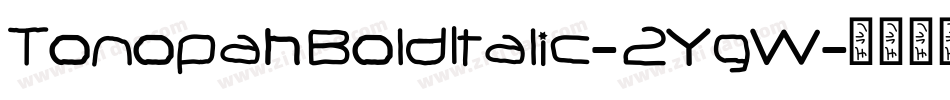 TonopahBoldItalic-2YgW字体转换 TonopahBoldItalic-2YgW字体转换