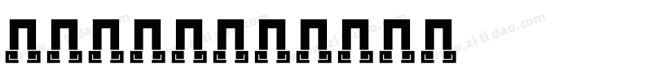 Aztec字体转换