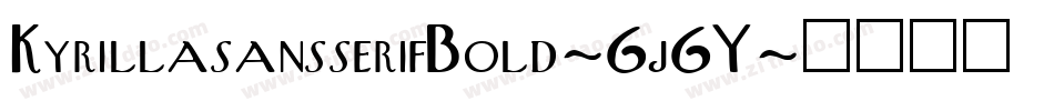 KyrillasansserifBold-6j6Y字体转换 KyrillasansserifBold-6j6Y字体转换