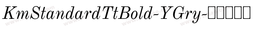 KmStandardTtBold-YGry字体转换