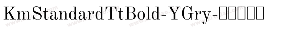 KmStandardTtBold-YGry字体转换