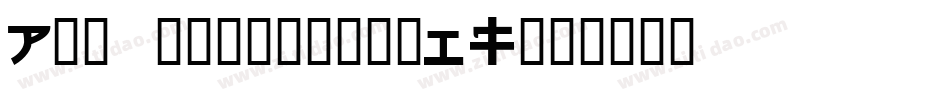 Abcarifond-39EG字体转换