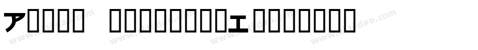 Aleijadinho-dpEg字体转换