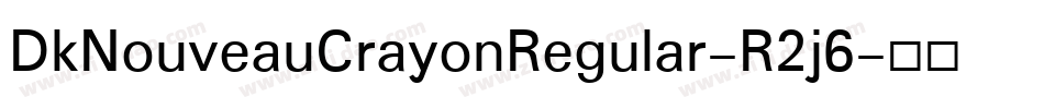 DkNouveauCrayonRegular-R2j6字体转换