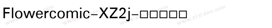 Flowercomic-XZ2j字体转换