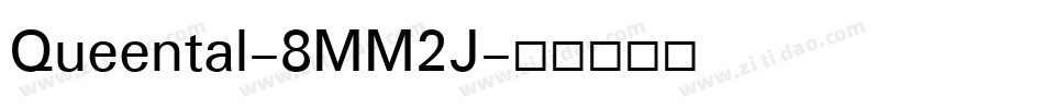 Queental-8MM2J字体转换