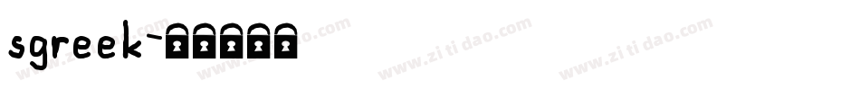 sgreek字体转换