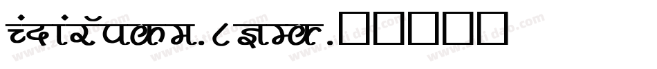 PankajWide-8KED字体转换