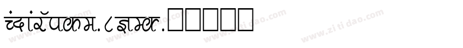 PankajWide-8KED字体转换