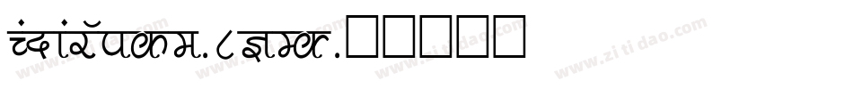 PankajWide-8KED字体转换