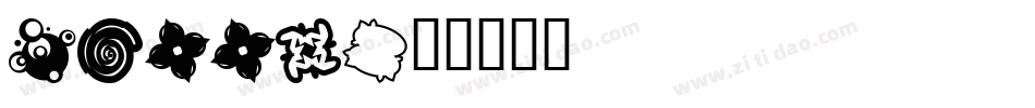 PATTD字体转换