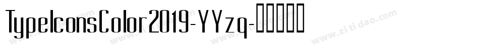 TypeIconsColor2019-YYzq字体转换