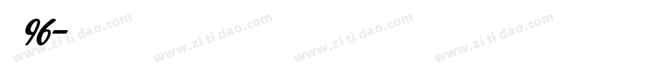 字魂96字体转换