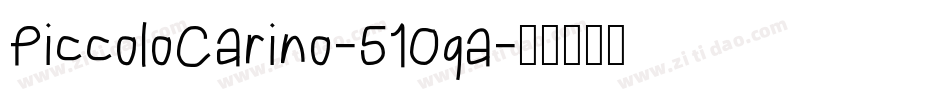 PiccoloCarino-51Oqa字体转换
