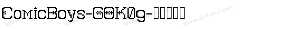 ComicBoys-GOK0g字体转换