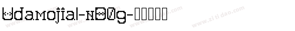 Udamojial-nD0g字体转换