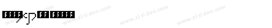 怎么设置xp字体字体转换
