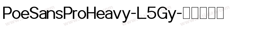 PoeSansProHeavy-L5Gy字体转换