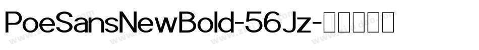 PoeSansNewBold-56Jz字体转换 PoeSansNewBold-56Jz字体转换