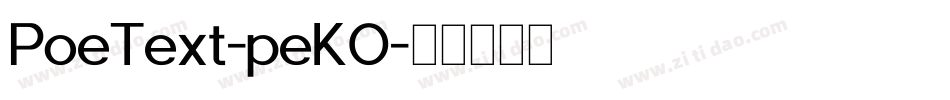 PoeText-peKO字体转换