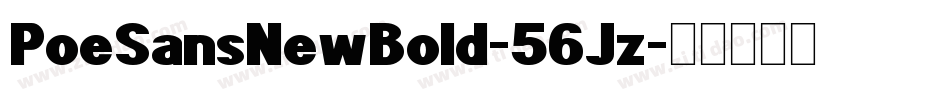 PoeSansNewBold-56Jz字体转换 PoeSansNewBold-56Jz字体转换