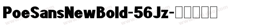 PoeSansNewBold-56Jz字体转换 PoeSansNewBold-56Jz字体转换