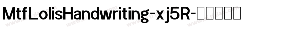 MtfLolisHandwriting-xj5R字体转换