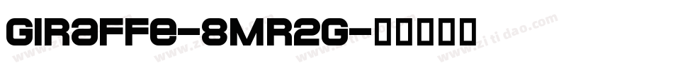 Giraffe-8MR2g字体转换