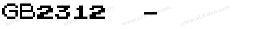 GB2312楷体字体转换