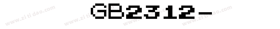 外交行楷_GB2312字体转换