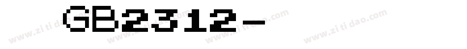 方正GB2312字体转换