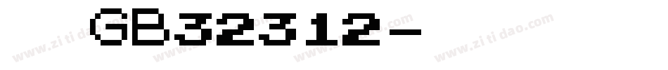 楷体GB32312字体转换