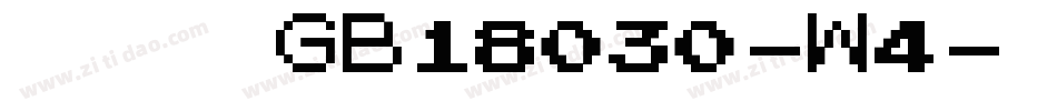 腾祥智黑GB18030-W4字体转换